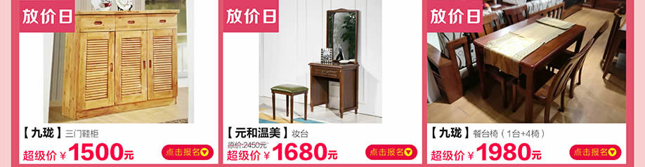 九珑,元和温美,皇家1号家居民治店,深圳家具卖场,家具网上商城